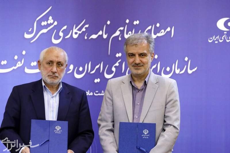 امضای تفاهم‌نامه همکاری سازمان انرژی اتمی ایران و وزارت نفت  