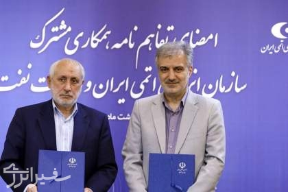 امضای تفاهم‌نامه همکاری سازمان انرژی اتمی ایران و وزارت نفت  